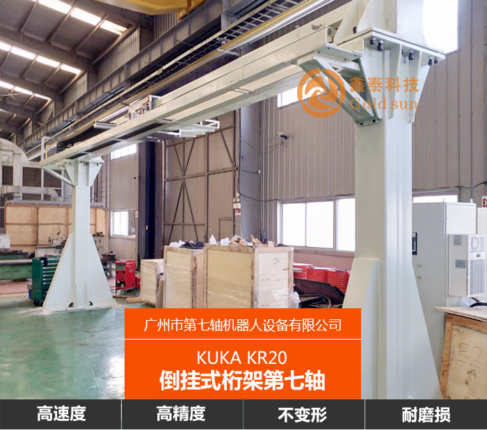 KUKA-KR20ʽܵS